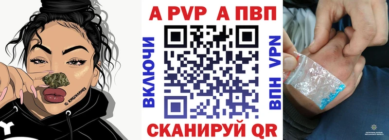 Alpha PVP Соль Сосновка