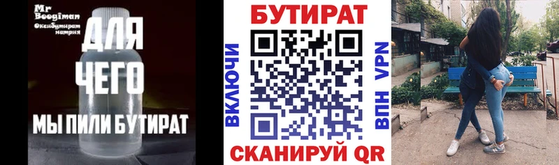 Бутират оксибутират Сосновка