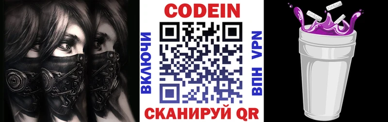 KRAKEN рабочий сайт  Сосновка  Кодеиновый сироп Lean Purple Drank  продажа наркотиков 