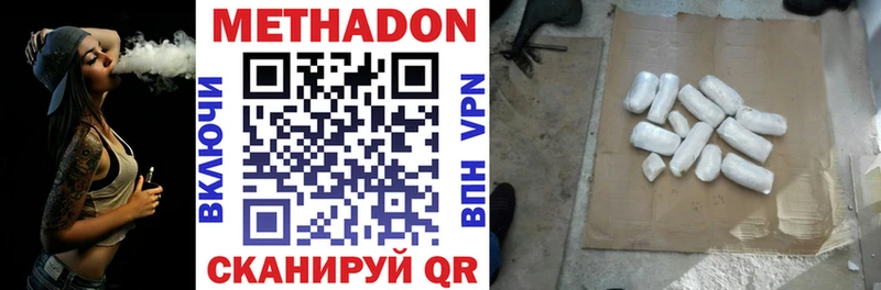 Метадон VHQ  darknet как зайти  Сосновка  hydra зеркало 