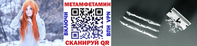 МЕТАМФЕТАМИН кристалл Сосновка